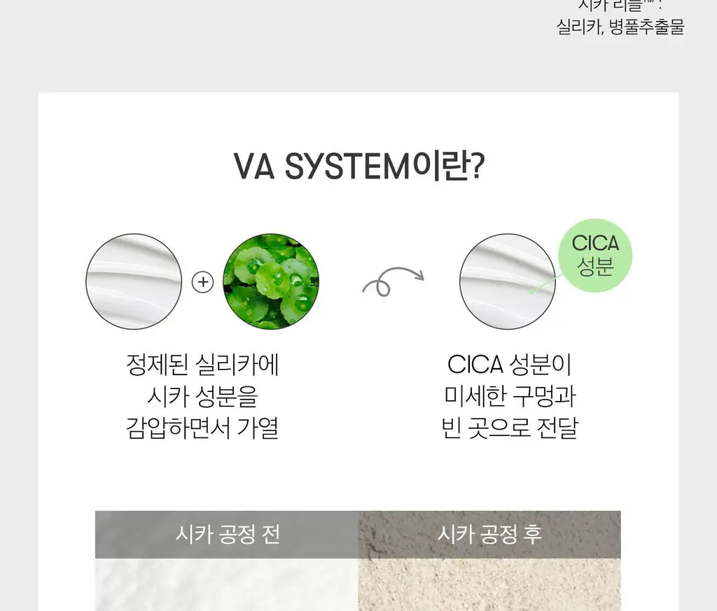 [아이크림/눈가탄력] VT 피디알엔 리들샷 아이 리프터 15ml 상세페이지 38